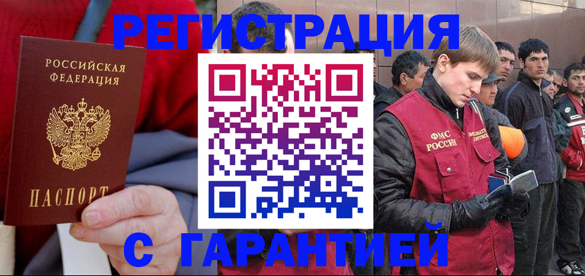 временная регистрация госуслуги в Котовске